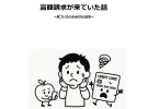 クレジットカード不正利用、何年も放置したカードに、高額請求が来ていた話　正誤表、連絡事項